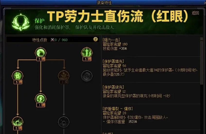 剑魂天赋树技能点法是什么？如何最大化技能效果？