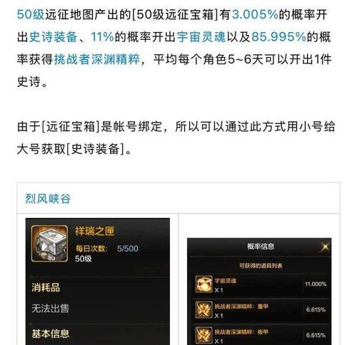 地下城手游远征操作步骤是什么？
