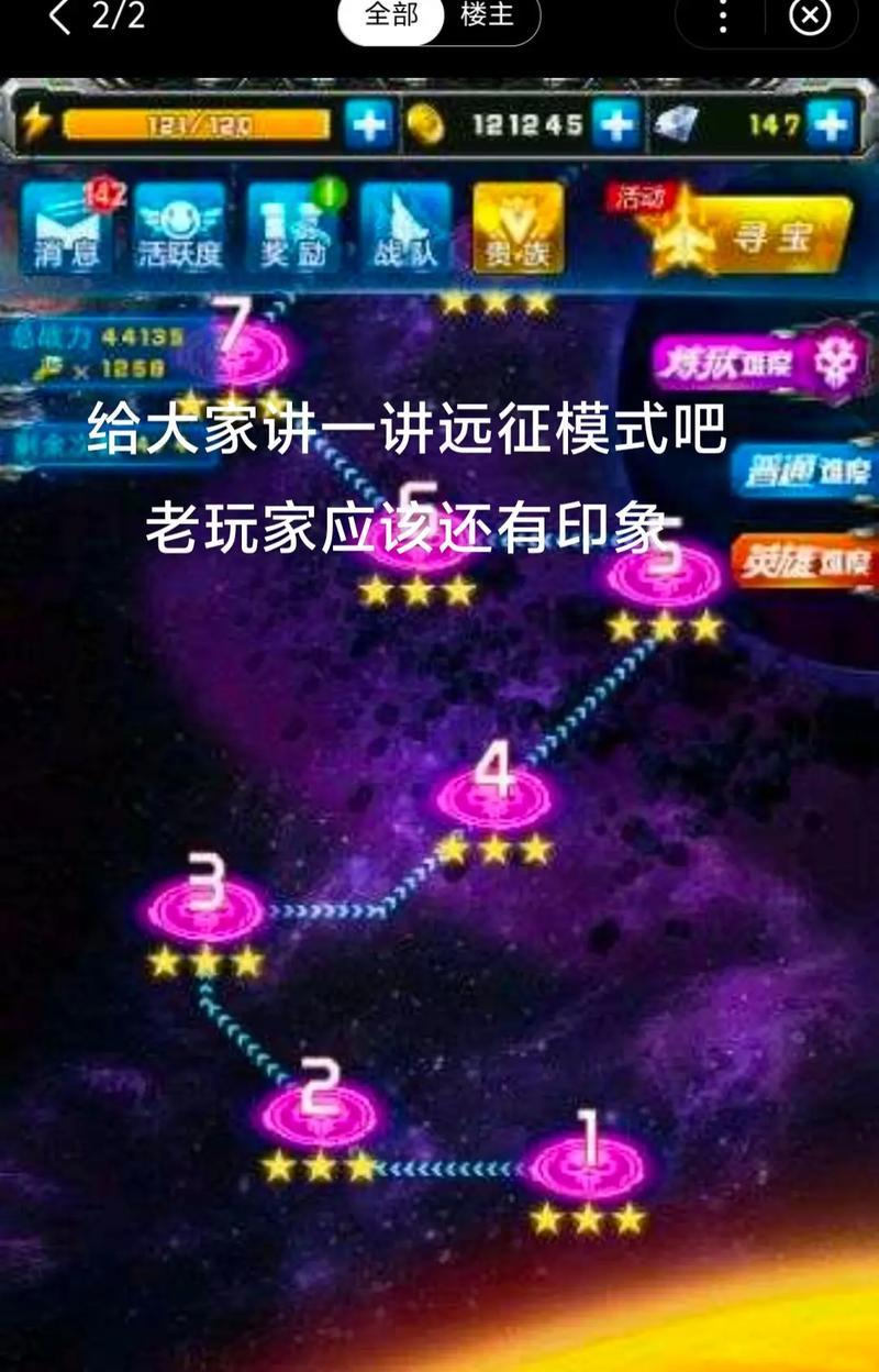 地下城手游远征操作步骤是什么？