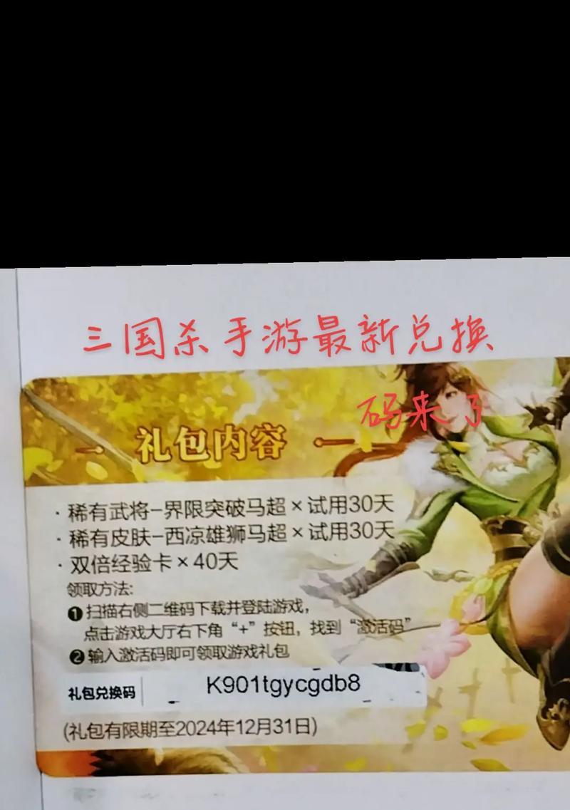 三国杀中咸话领取的条件是什么？领取后如何使用？