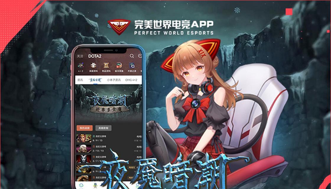 完美世界app无法缩放的原因是什么？