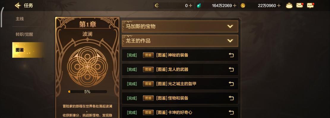 地下城怎么自动跳过任务？自动跳过任务的设置方法？