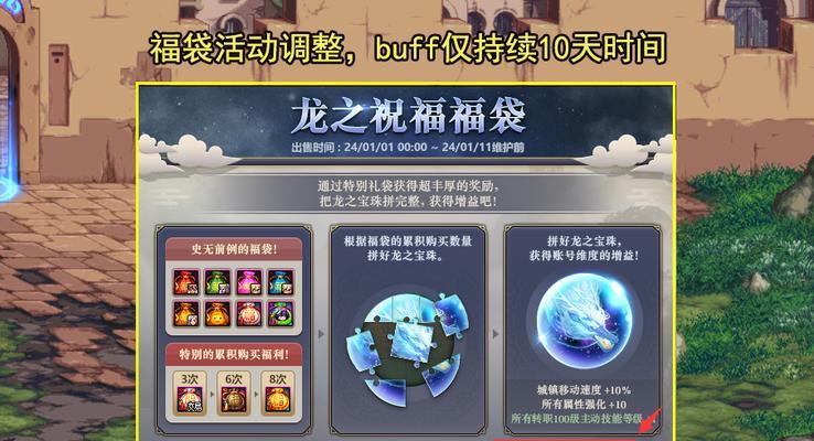 地下城福袋中哪些奖励最值得领取？领取策略是什么？