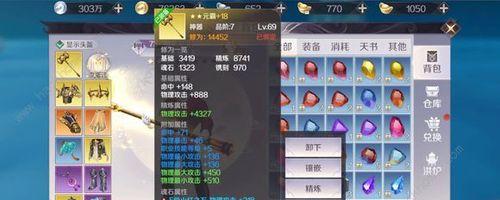 完美世界手游怀旧服精炼系统如何操作？精炼有哪些技巧？