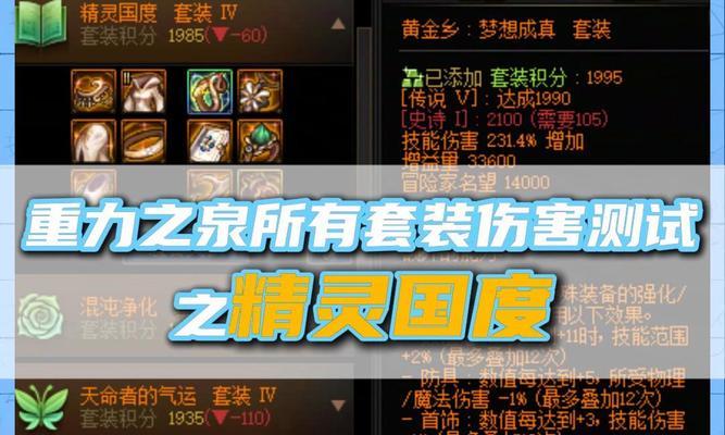地下城暴击刀配什么装备？暴击刀的最佳装备搭配是什么？