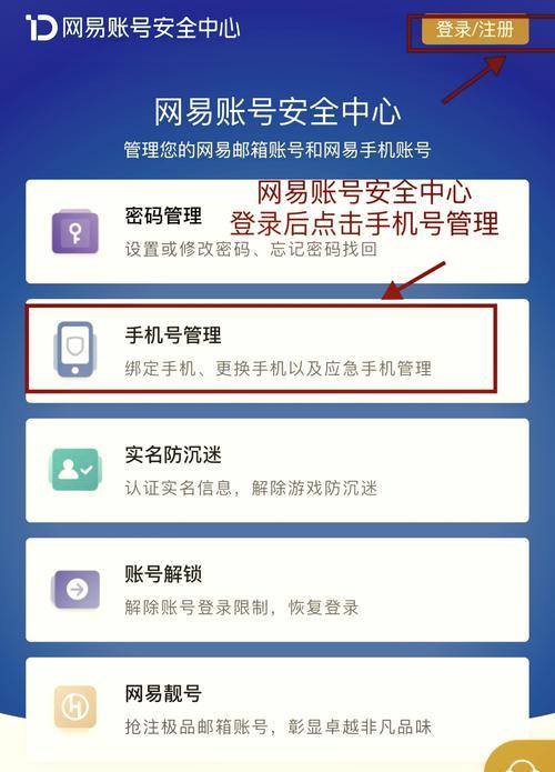 绑定手机号时遇到问题怎么办？