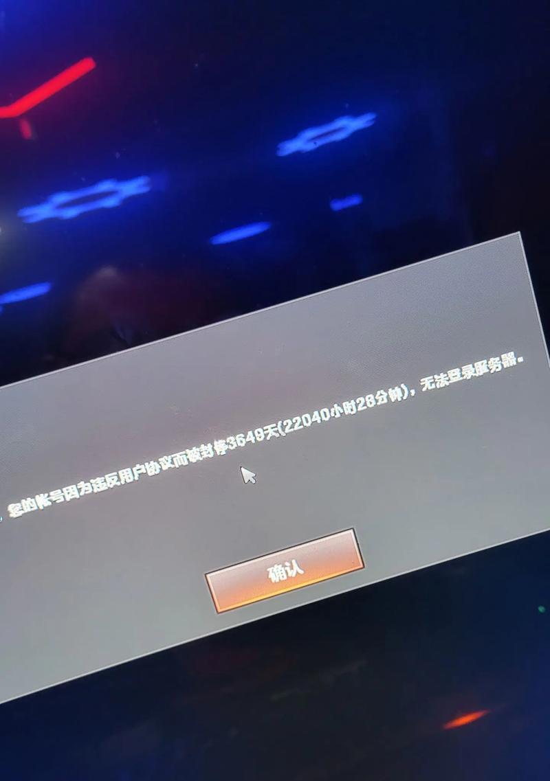 CF账号被封如何申诉？