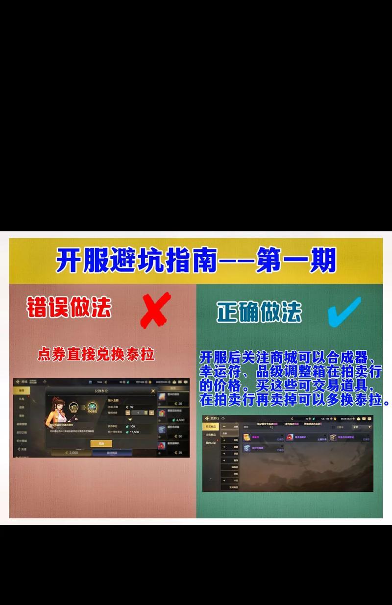 地下城信息发送失败怎么办？