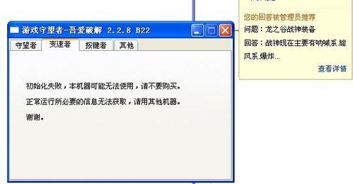 地下城信息发送失败怎么办？