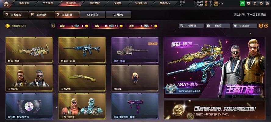 CF炼狱奖励的价值是多少？