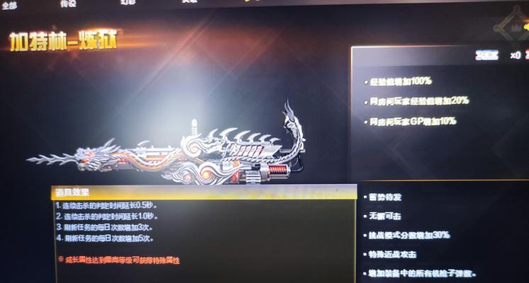 CF炼狱奖励的价值是多少？