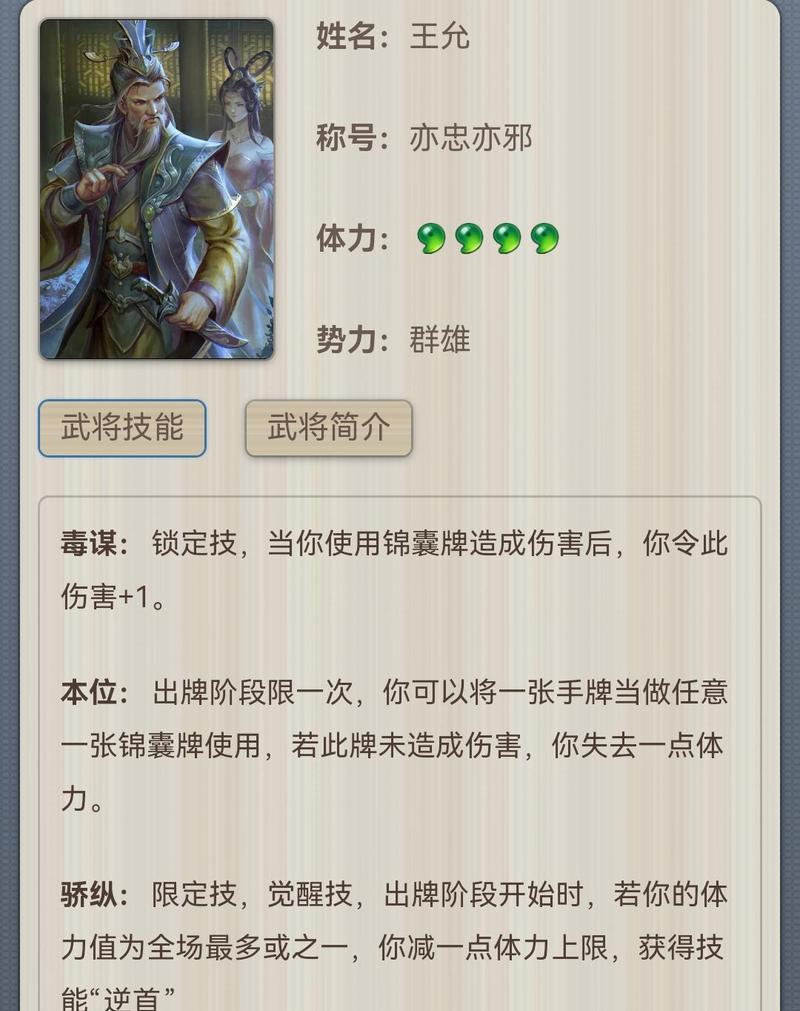 三国杀悲惨技能效果如何？