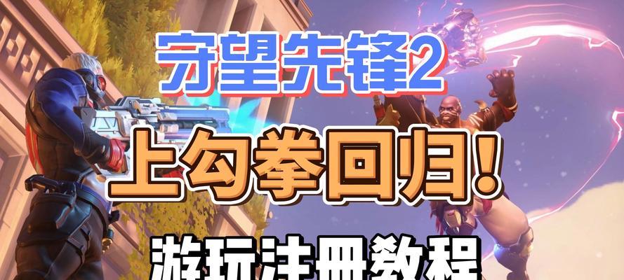 守望先锋中如何对抗路霸？