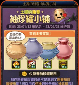 土罐在地下城手游中如何出售？
