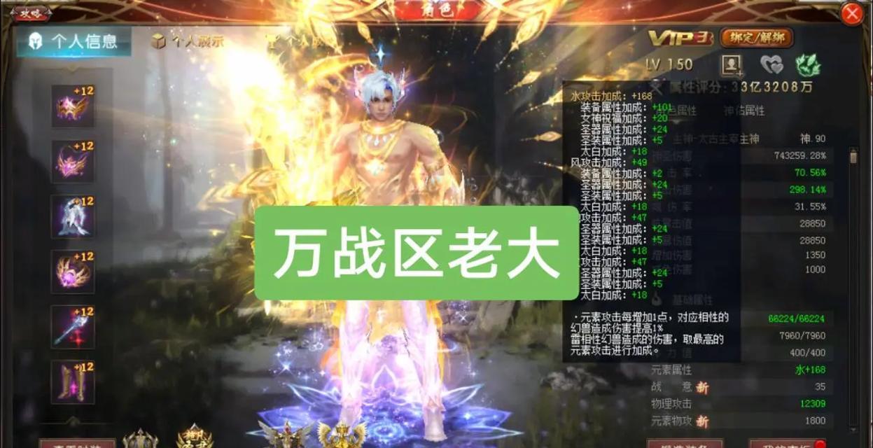魔域游戏中如何开启第三个神兽？开启神兽的条件和步骤是什么？