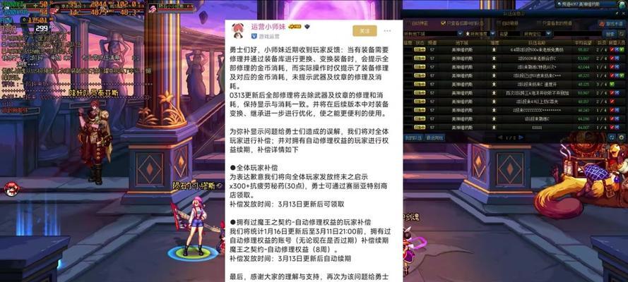 DNF补票功能未显示是什么原因？如何解决补票不显示的问题？