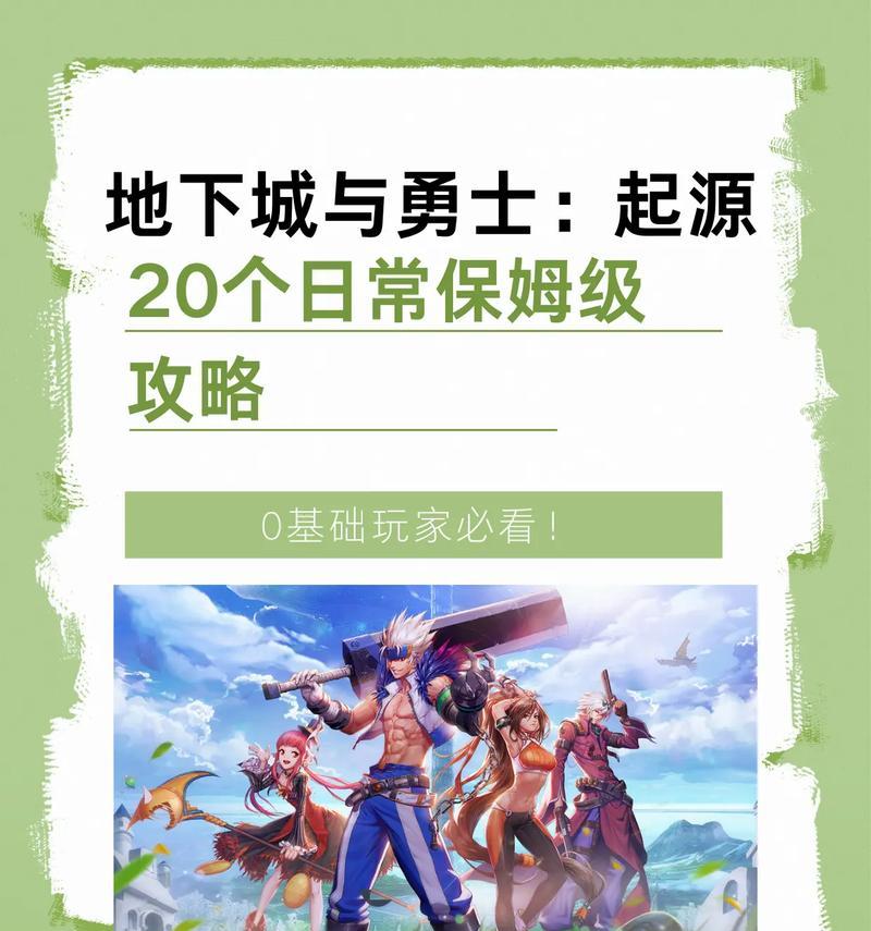 地下城与勇士体力获取途径有哪些？