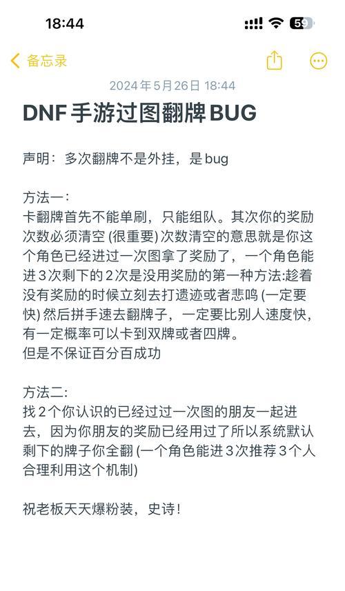 地下城与勇士快速翻卡技巧是什么？