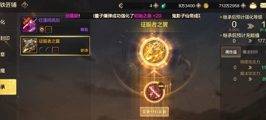 地下城装备继承教程操作步骤是什么？