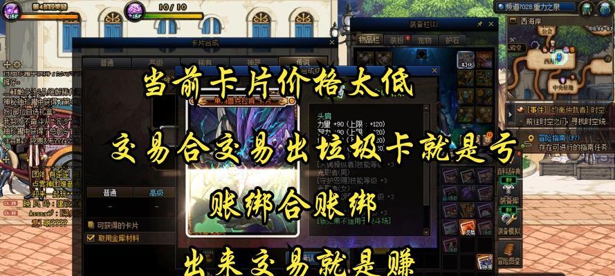 DNF武器如何附加卡片？卡片选择有哪些技巧？