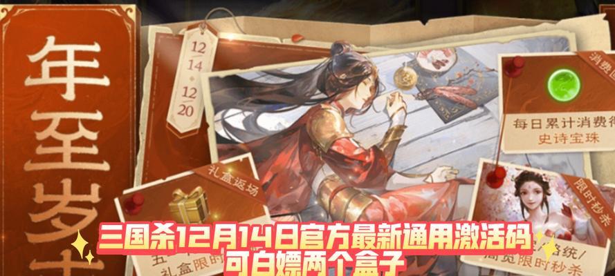 三国杀周年庆礼盒的截止日期是什么时候？