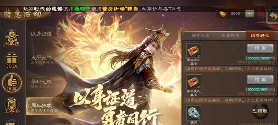 三国杀周年庆礼盒的截止日期是什么时候？