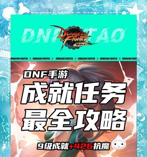 DNF成长奖励任务的通过方法是什么？有哪些技巧可以顺利完成？