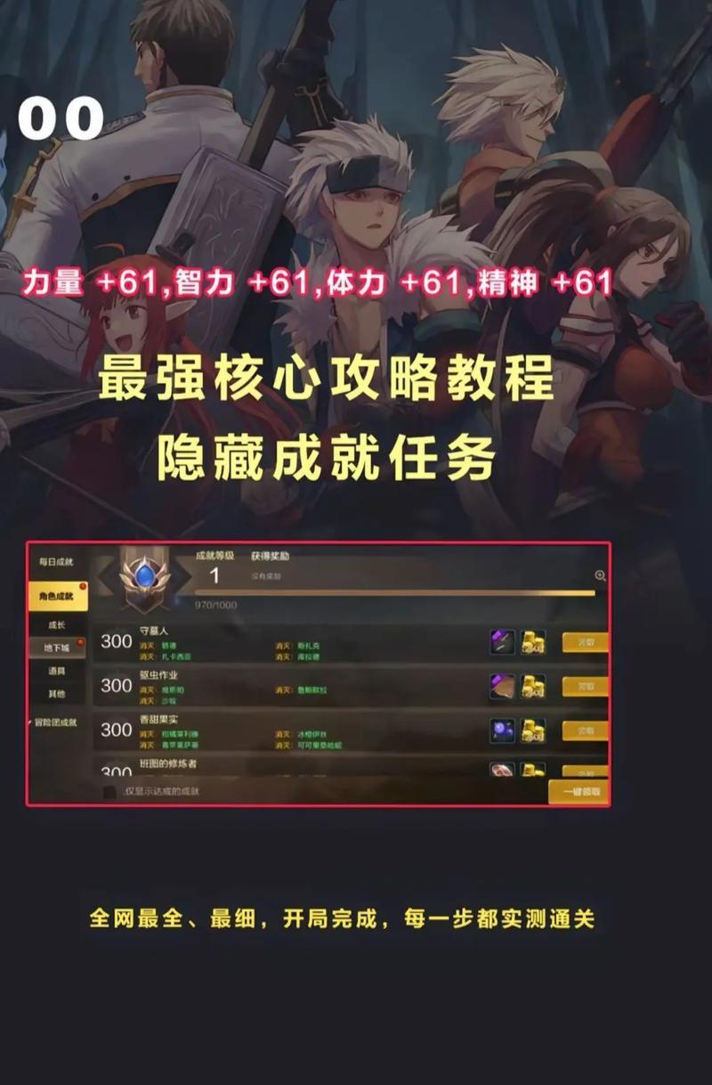 DNF成长奖励任务的通过方法是什么？有哪些技巧可以顺利完成？