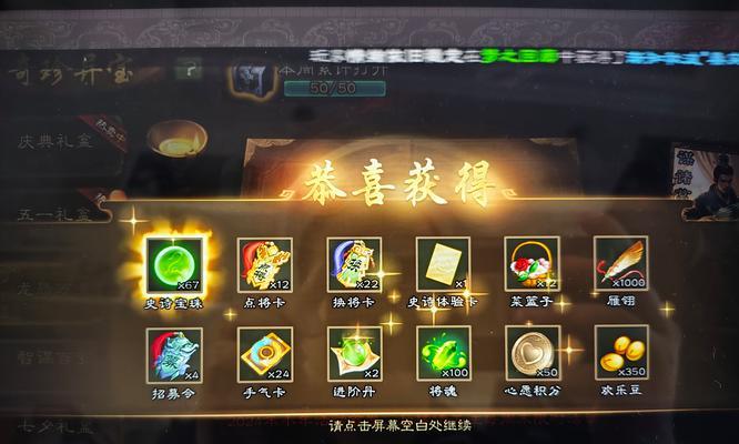 三国杀谋系列宝珠的作用是什么？如何正确使用？