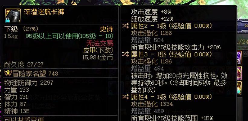 剑魂深潜戒指属性变更需要哪些步骤？