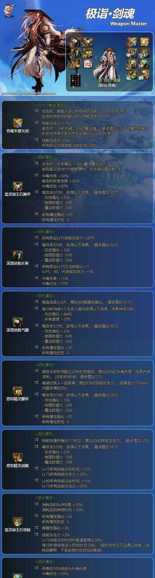 剑魂深潜戒指属性变更需要哪些步骤？