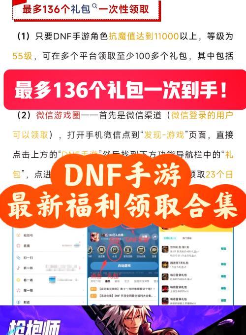 地下城活动领取的最佳方式是什么？如何最大化活动收益？