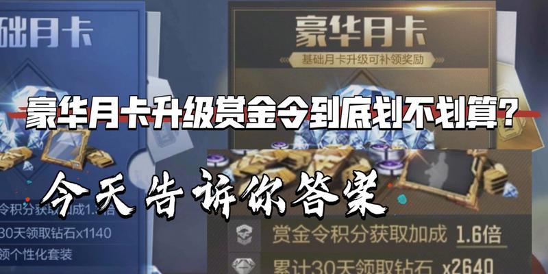 CF手游月卡补领条件及费用是多少？