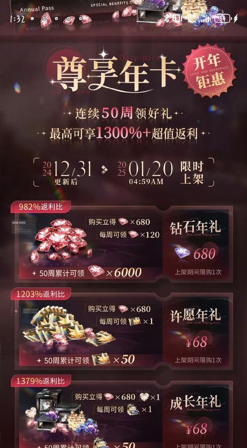 CF手游月卡补领条件及费用是多少？