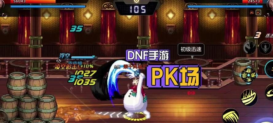 地下城PK时有哪些关键要点？