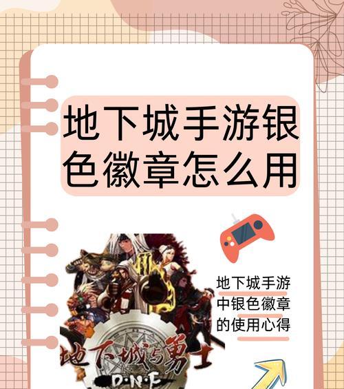 DNF银锭在游戏中的用途是什么？如何获取？