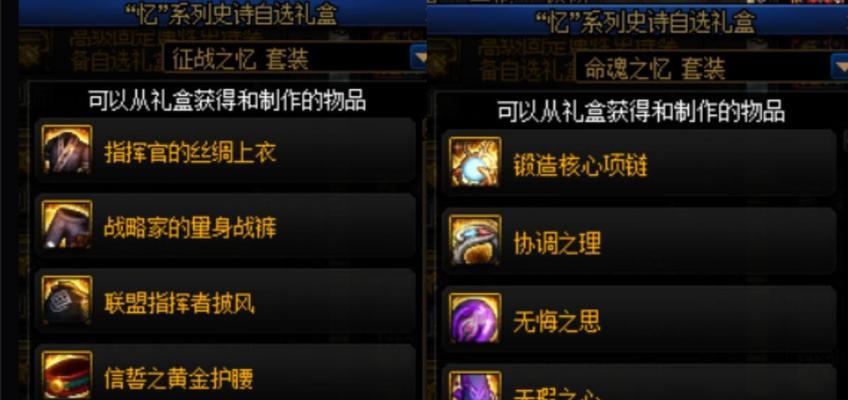 地下城最新版本中史诗装备如何获取？