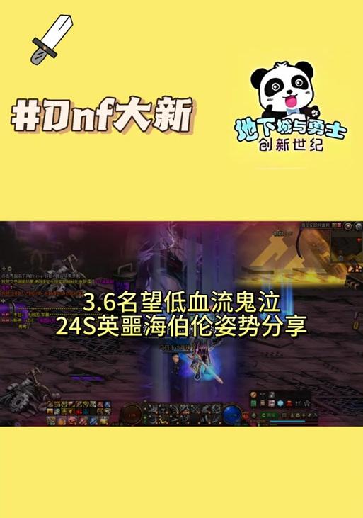 地下城鬼泣冥炎剑使用方法是什么？