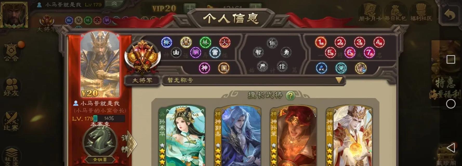 三国杀华为账号被换绑如何处理？换绑后的账号如何找回？