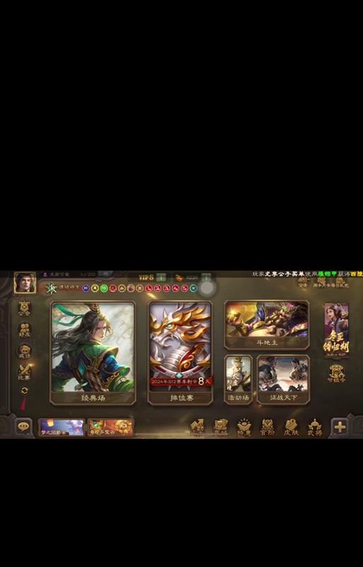 三国杀华为账号被换绑如何处理？换绑后的账号如何找回？