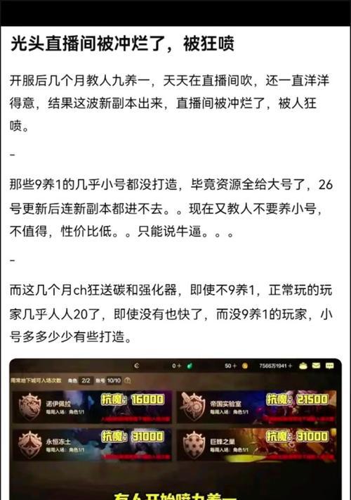 dnf被永久封号怎么办？封号后有哪些解决途径？
