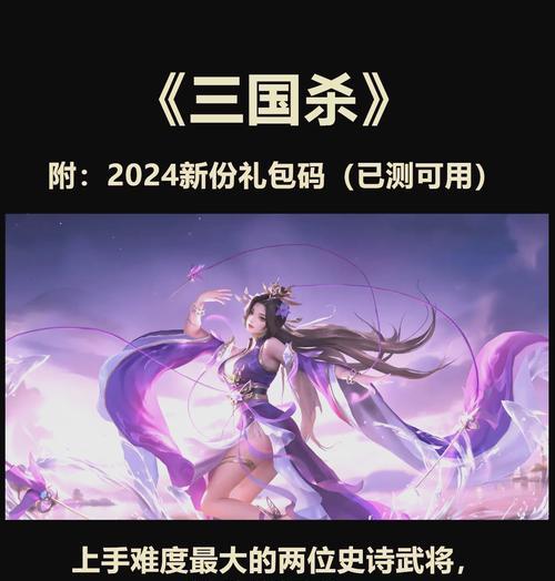 在三国杀online中如何添加好友？