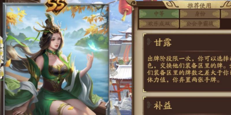三国杀甘露有何作用？如何正确使用甘露？