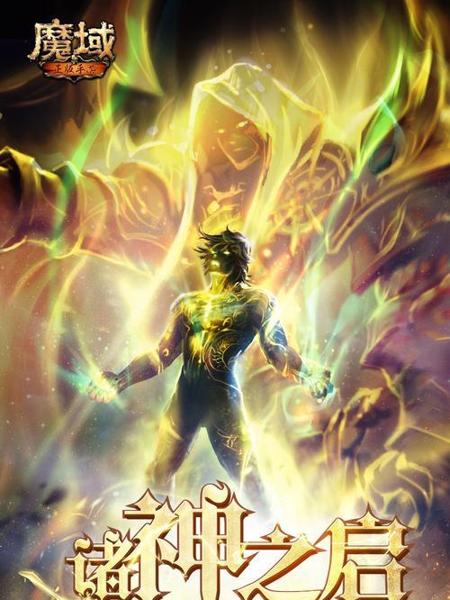 魔域神之历练任务完成方法是什么？