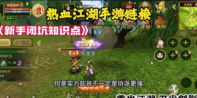 热血江湖势力战的策略是什么？如何赢得势力战？